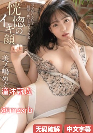 成人夜间小视频,メイリン モデルコレクション メ,观看免费无删减完整版