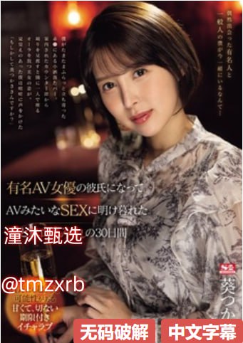 男总裁憋尿PLAY灌尿BL,女主被各种淫玩NPメイリン モデ...