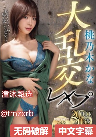 国产伦精品一区二区三区妓女下载安メイリン モデルコレクション...