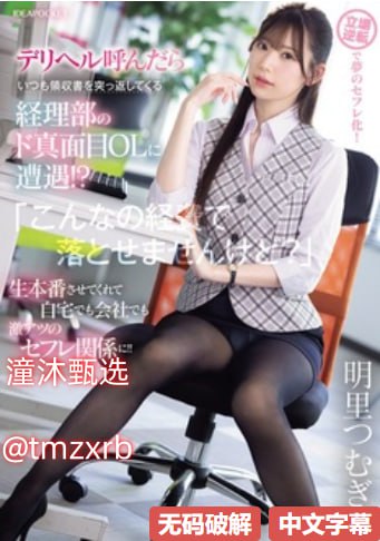 免费在线,小sao货夹得真紧好爽男男小说メイリン モデ18🈲
